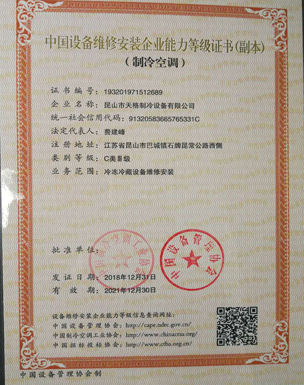 榮譽資質
